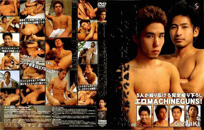 SEX MACHINEGUNS-1
