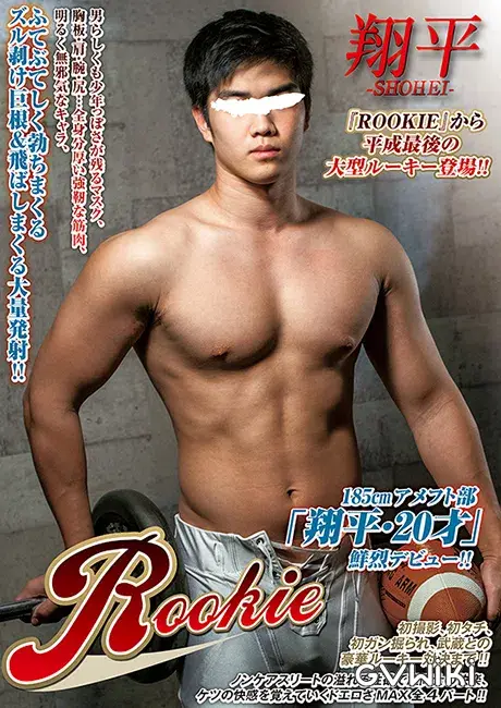ROOKIE 翔平-1
