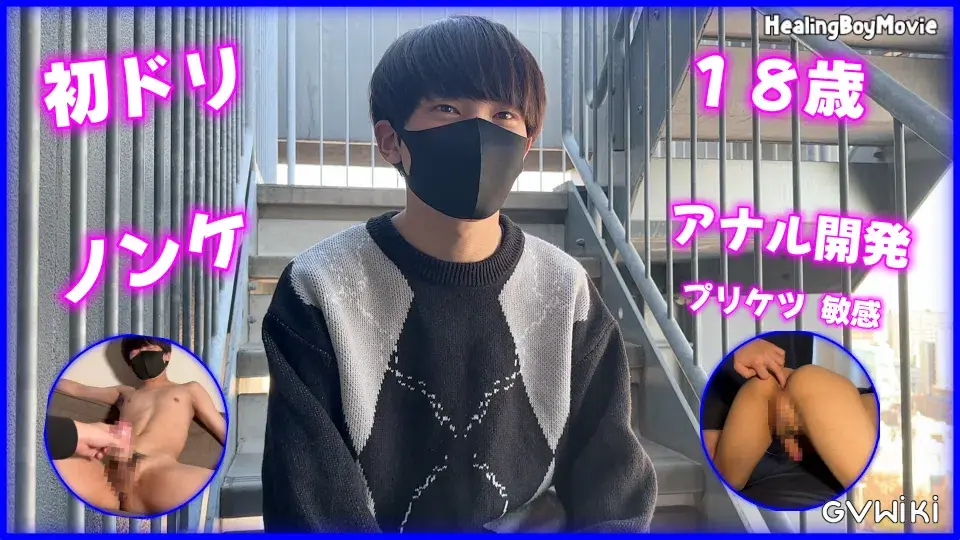 【初ドリ】18歳のキラキラ大学生が男にアナルを攻められ悶絶!気持ちよさそうにミルクを大放出!-2
