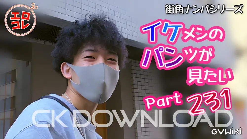[街角ナンパ]イケメンのパンツが見たい Part231-1