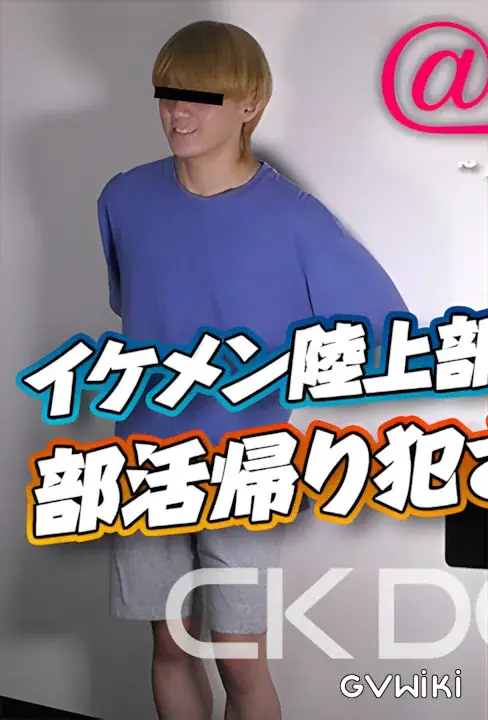 [otoko de アラカルト]【第105弾】~パンツスカウト編No.92~イケメン陸上部員!部活帰り犯される!!-2
