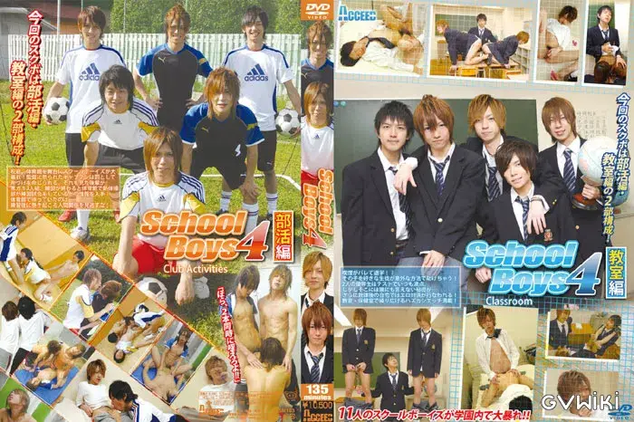 School Boys 4-1