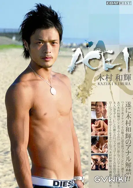ACE.1 木村和輝-1