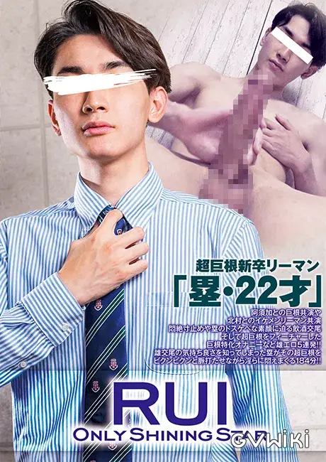 ONLY SHINING STAR RUI-1