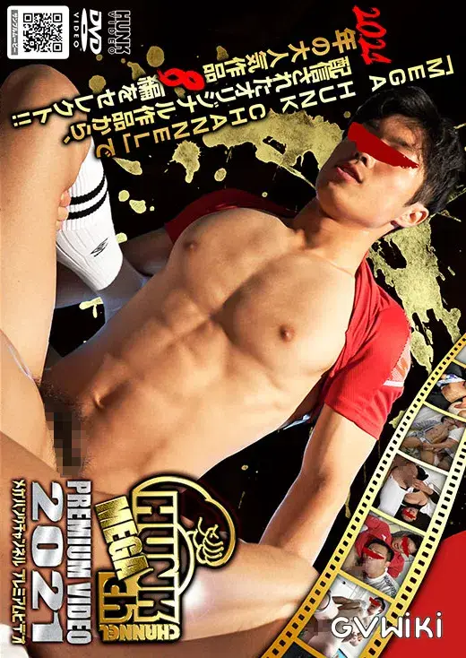 MEGA HUNKCHANNEL PREMIUM VIDEO 2021-1