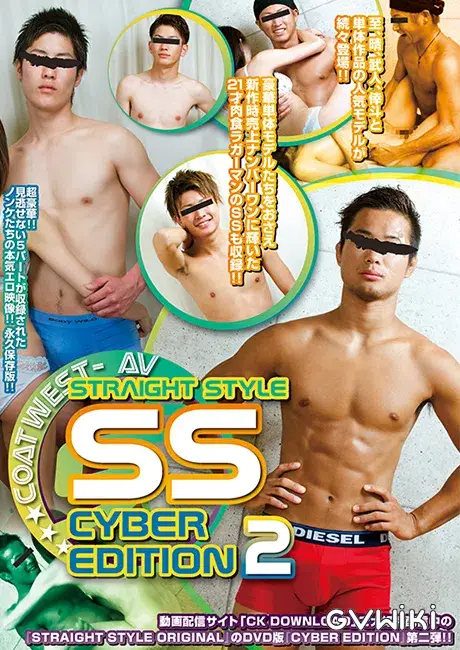 Straight Style CYBER EDITION 2-1