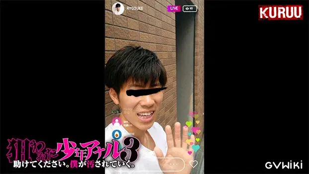 狙われた少年アナル 3 ～助けてください。僕が汚されていく。-6
