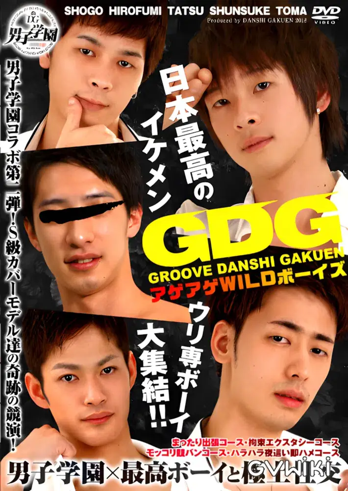 GDG -アゲアゲWILDボーイズ--1