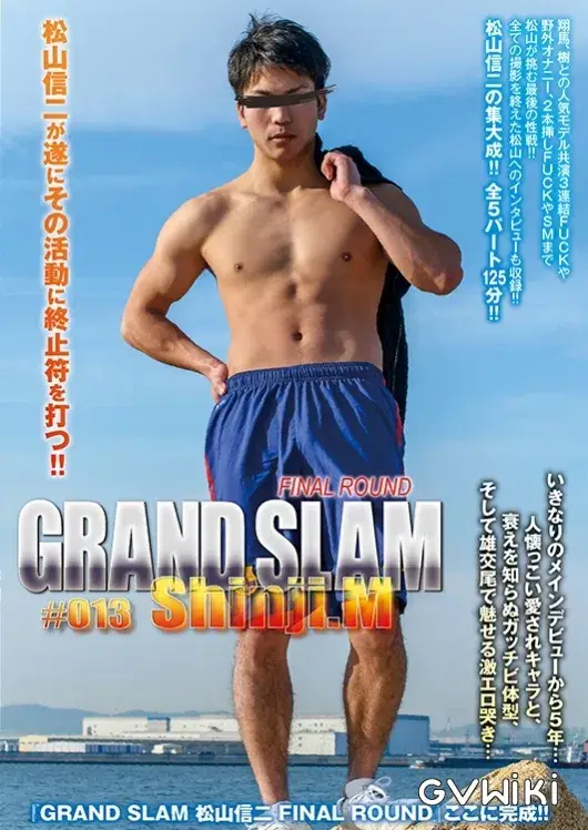 GRAND SLAM #013 松山信二 FINAL ROUND-1