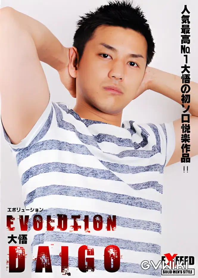 EVOLUTION〜エボリューション〜 DAIGO 大悟-1