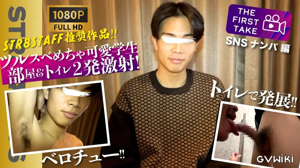 【THE FIRST TAKE- SNSスカウト編-】キュートで童顔過ぎる21歳イケメン学生がオッサンとチュー!トイレで072!豪華2発分収録!-1