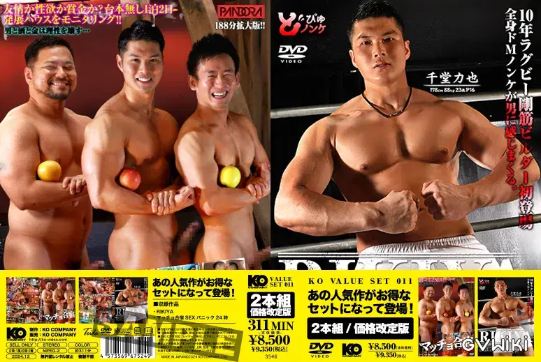 KO VALUE SET 011-1