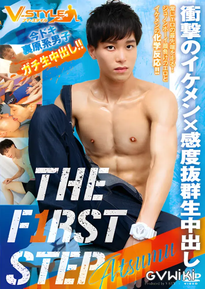 THE F1RST STEP ~ATSUMU~-1