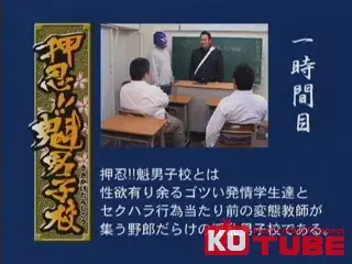 押忍!!魁男子校-2