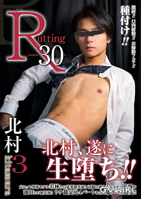 R-30 北村 3-1
