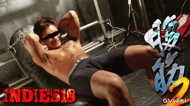 INDIES 18 -腹筋2--16