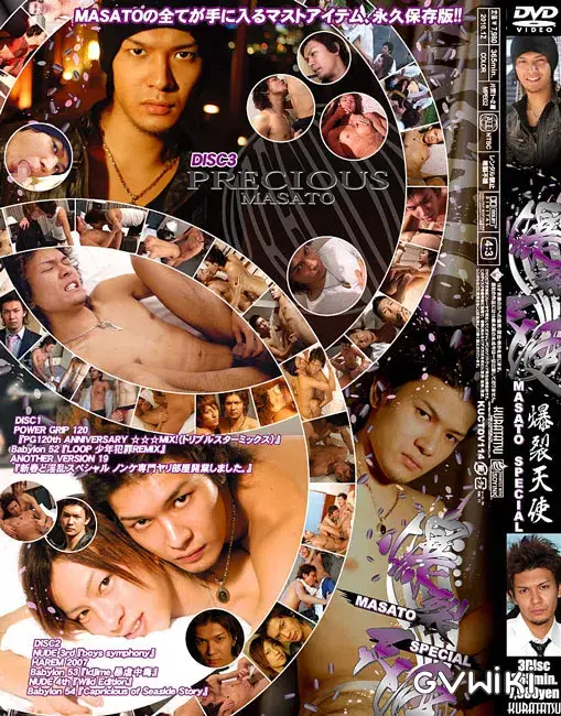 爆裂天使 MASATO SPECIAL-2