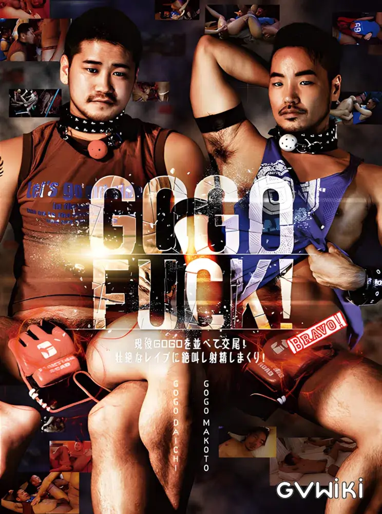 GOGO FUCK!-1