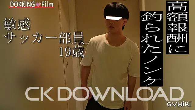 [撮られたノンケたち]No.030マッサージ編 敏感サッカー部員-2