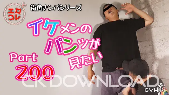[街角ナンパ]イケメンのパンツが見たい Part200-2