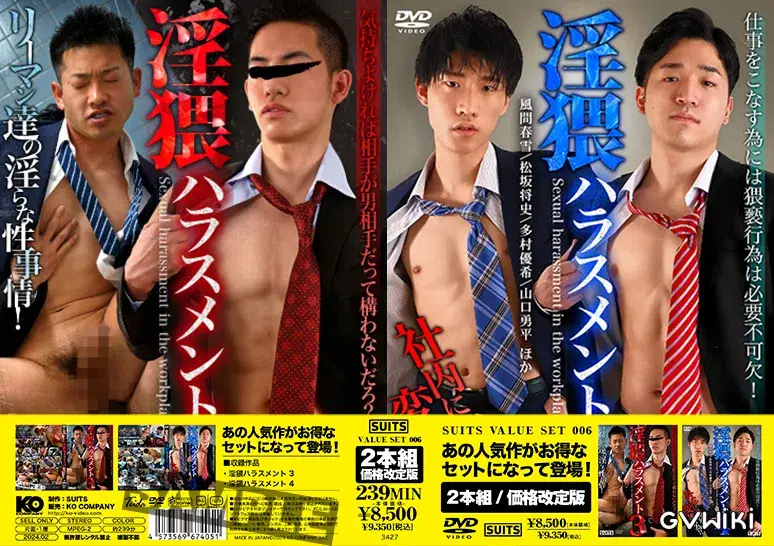 SUITS VALUE SET 006-1