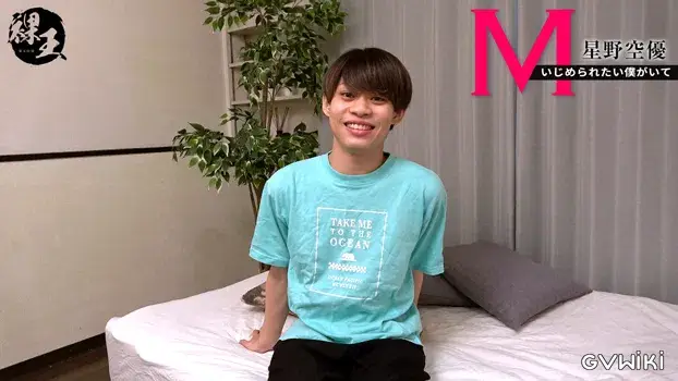 M -いじめられたい僕がいて- 星野空優-2