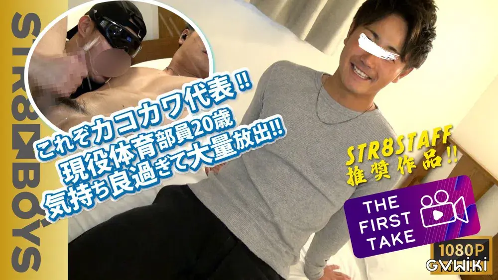 【企画:THE FIRST TAKE-ナンパ編-】これぞカコカワ系代表!犬顔S級クラスのイケメン体育部員21歳がまさかの我慢の限界で大量ザーメンを大放出!-1