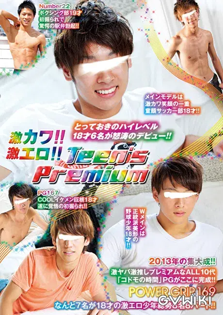 POWER GRIP 169 「激カワ!! 激エロ!! Teen’s Premium」-1
