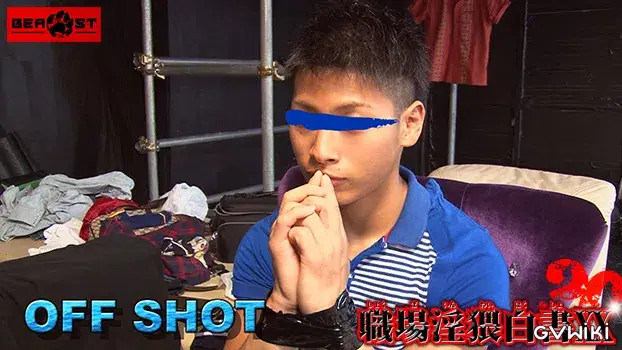 職場淫猥白書 XX-18
