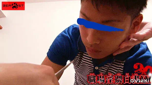 職場淫猥白書 XX-3