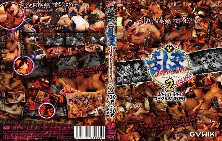 乱交JAPoooN!! 2 ~20代VS30代ゴーグル乱交決戦~-1