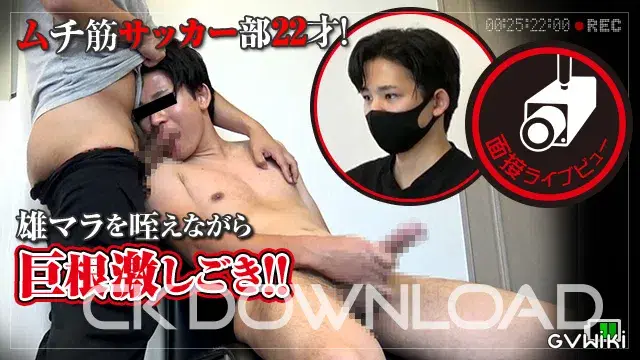 [面接ライブビュー]No.059 ムチ筋サッカー部22才! 雄マラ咥えながら巨根激しごき!!-1