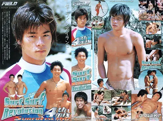 Surf Surf Revolution 4th mix SURFIN ISLAND-1