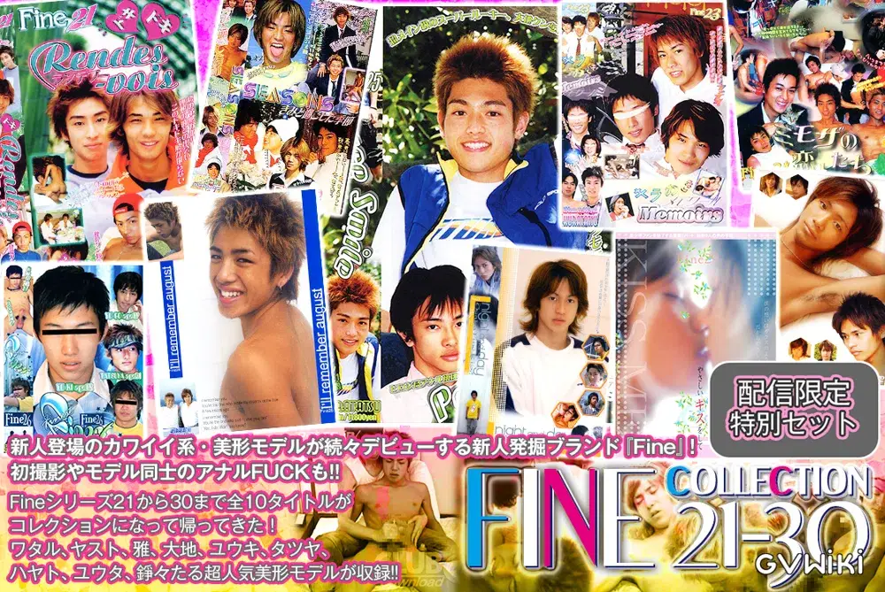 【配信限定特別セット】Fine COLLECTION 21-30 (2023.40)-1