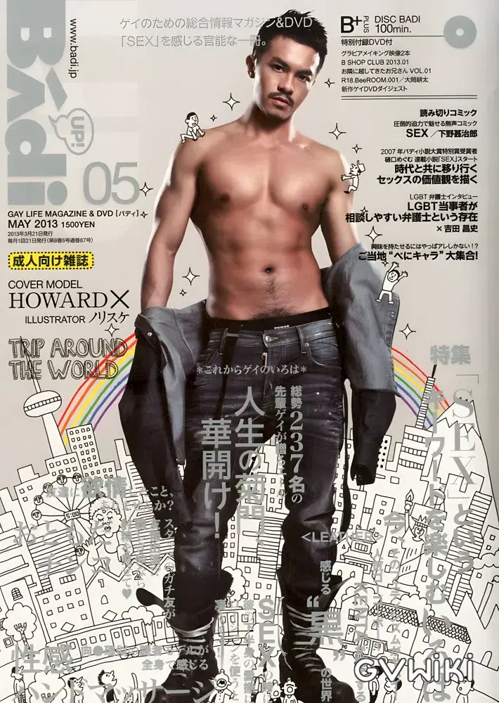 Badi(バディ) 2013年5月号-1