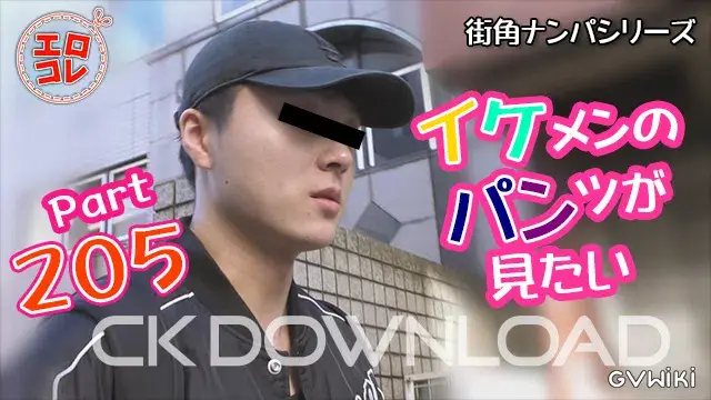 [街角ナンパ]イケメンのパンツが見たい Part205-1