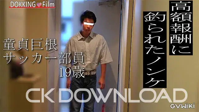 [撮られたノンケたち]No.031マッサージ編 童貞巨根サッカー部員-2