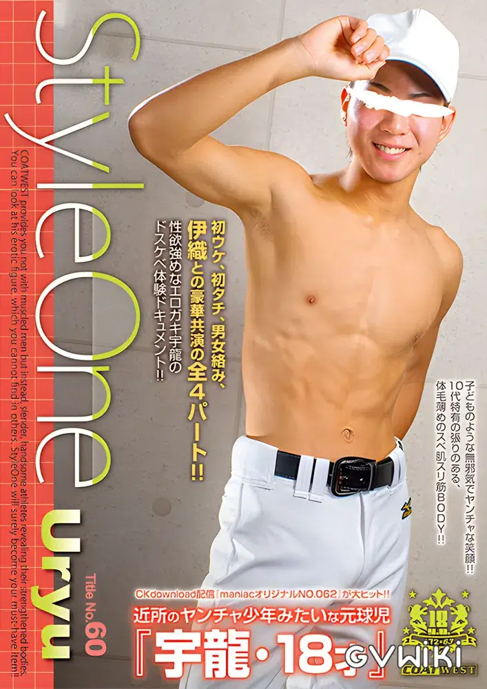 Style One Title No.60 Uryu-1