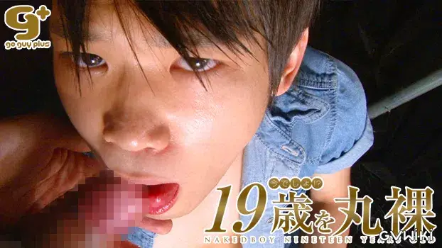 今でしょ!?19歳を丸裸-3