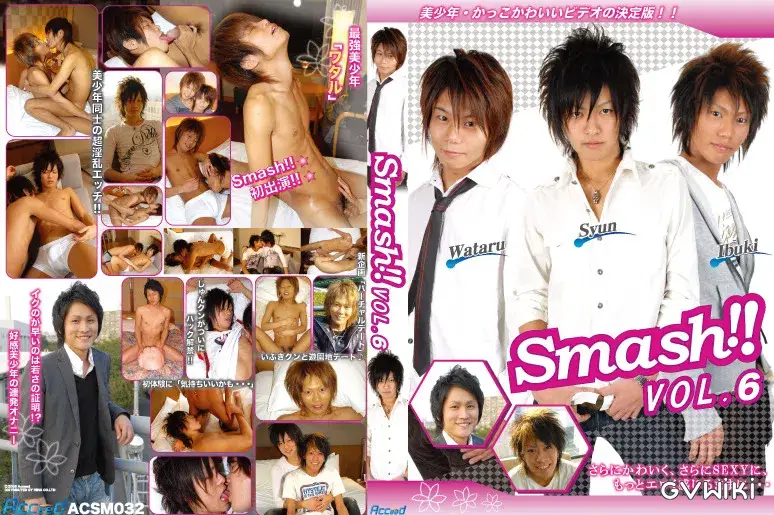 Smash!! vol.6-1