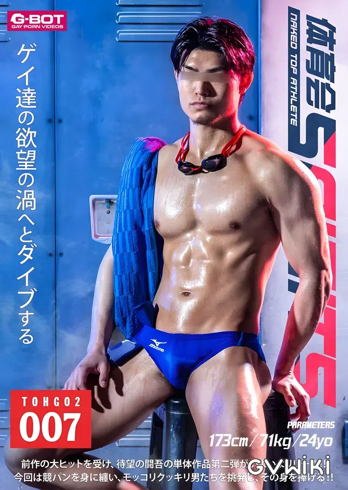 体育会SPIRITS 007 TOHGO 2-1