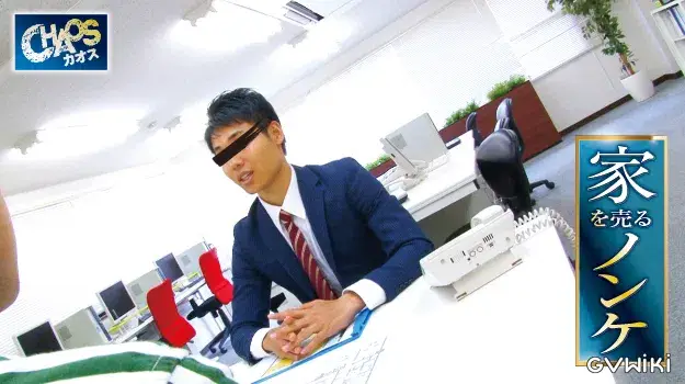 家を売るノンケ-11