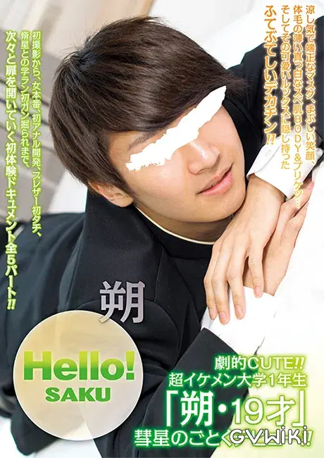 Hello! 朔-1