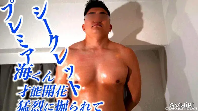 プレミアシークレットモデル「海くん才能開花」猛烈に掘られイキしちゃいました-3