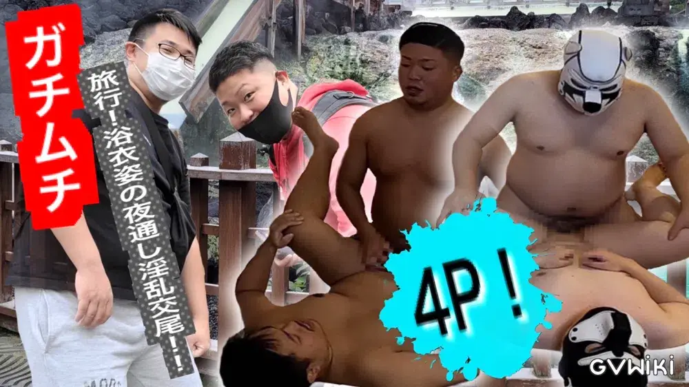 ガチムチたちの乱行旅行!!浴衣姿の夜通し4P生SEX!-1
