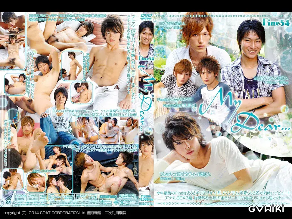 Fine 54 『My Dear...』-1