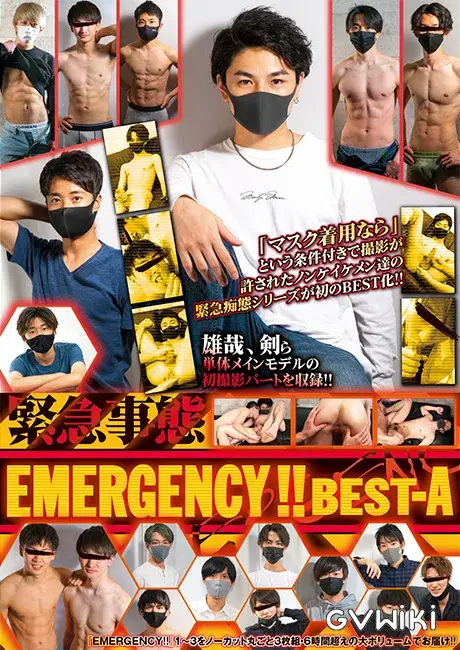 EMERGENCY!! BEST A-1