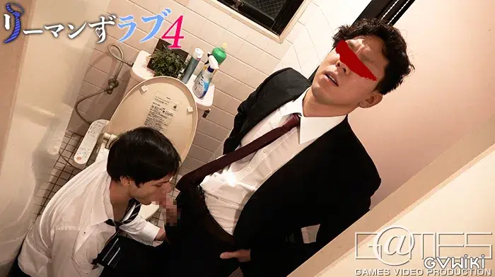リーマンずラブ 4-13