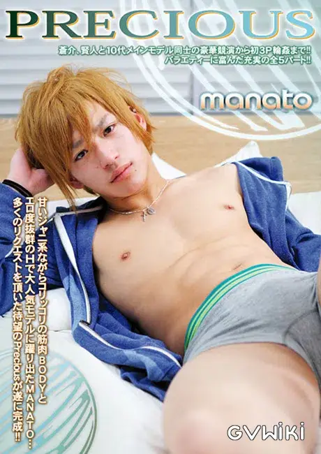 Precious MANATO-1