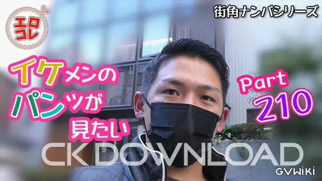 [街角ナンパ]イケメンのパンツが見たい Part210-1